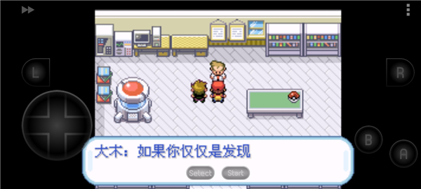 口袋妖怪叶绿版(2)
