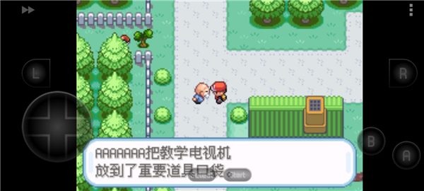口袋妖怪叶绿版(3)