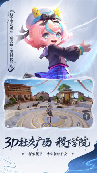 王者荣耀前瞻服游戏官方最新版图3