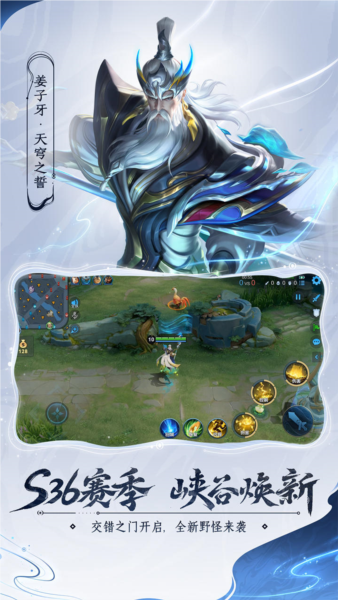 王者荣耀前瞻服游戏官方最新版图2