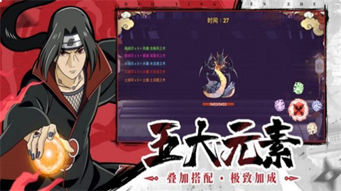 热血火影手游免费版2
