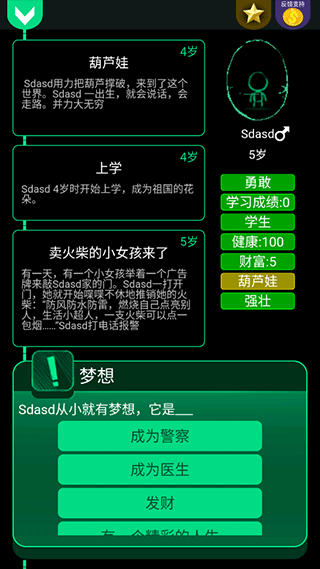 逗比人生游戏正版(1)
