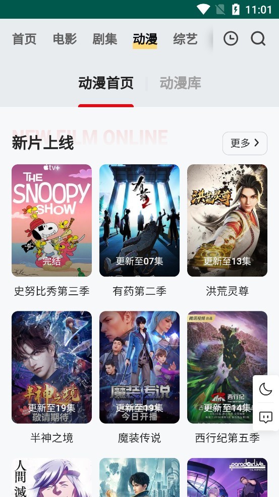 freeok追剧免费入口图1