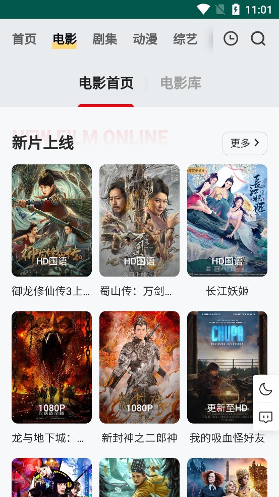 freeok追剧免费入口图2