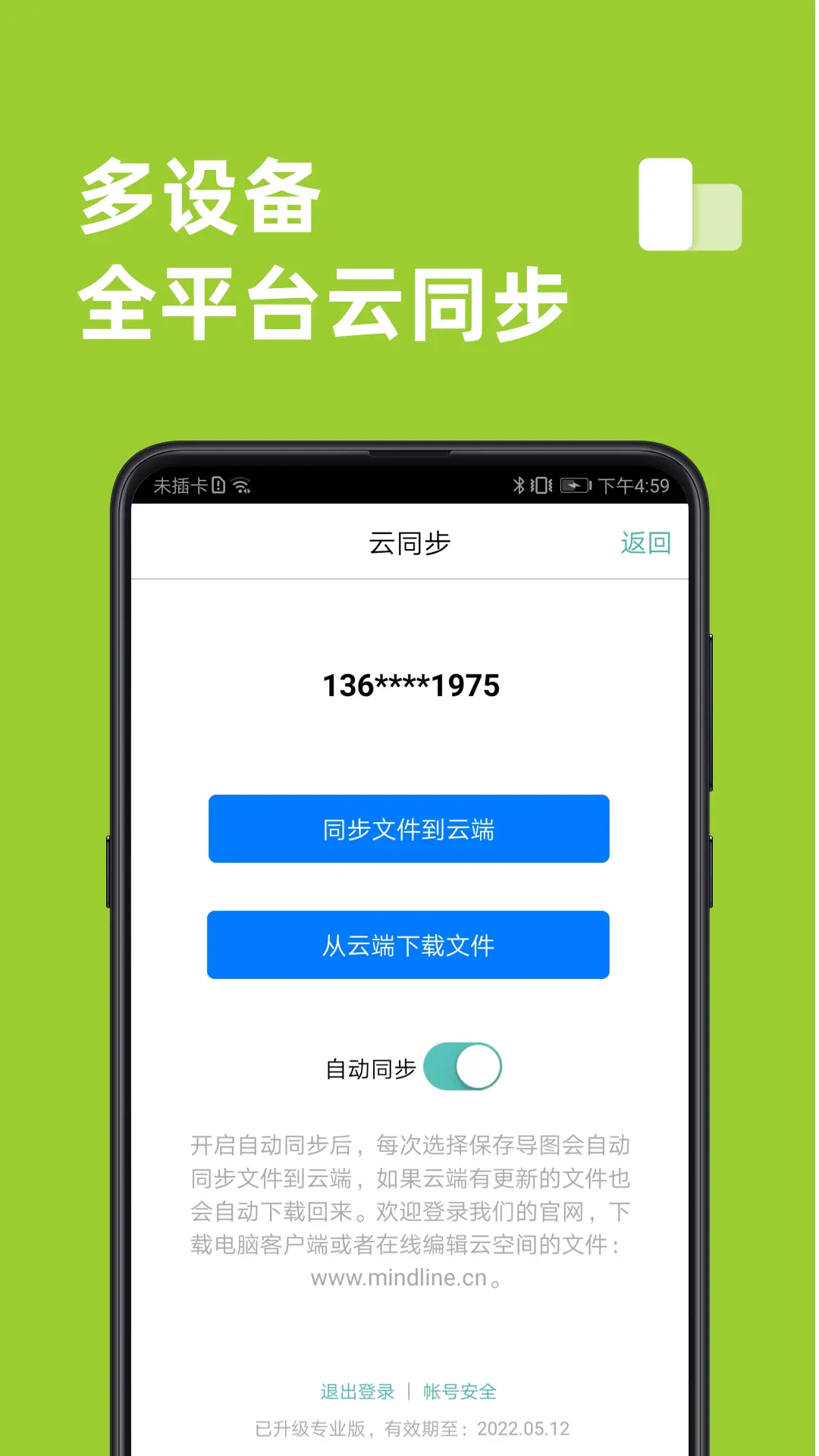 思维导图(4)