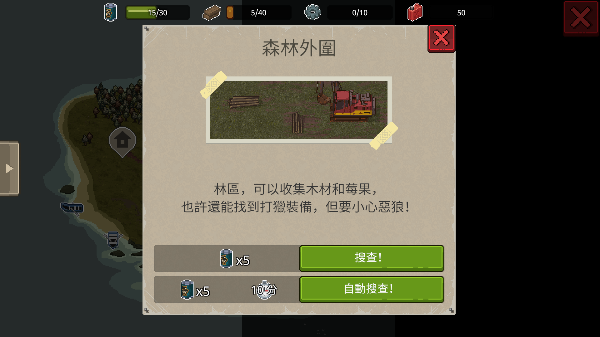 迷你Dayz重制版图3
