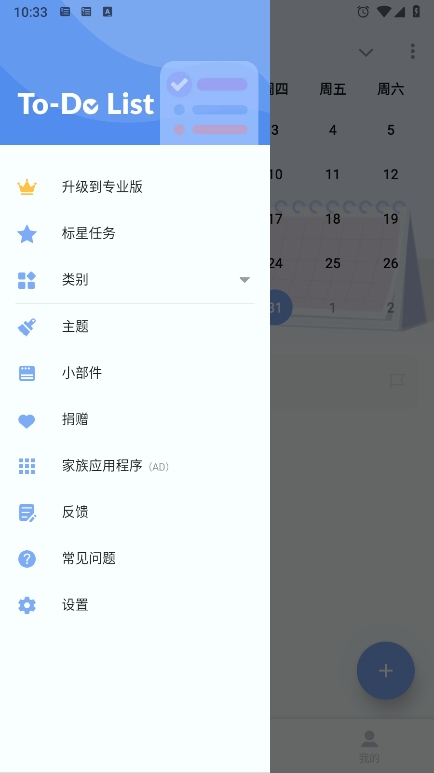 TodoList每日计划清单软件安卓直装版图4