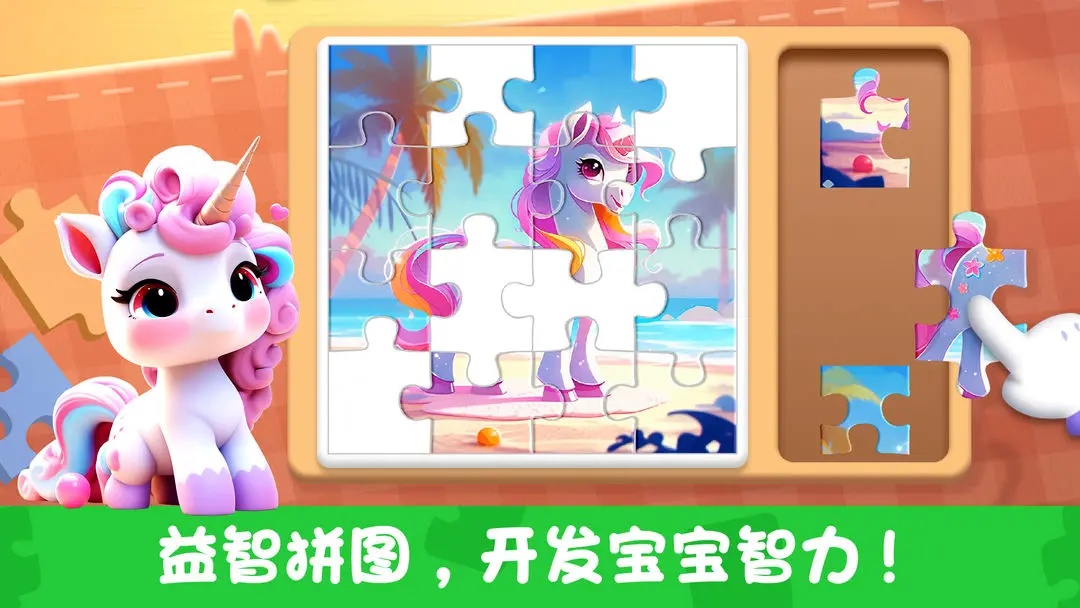 童趣智慧屋截图2