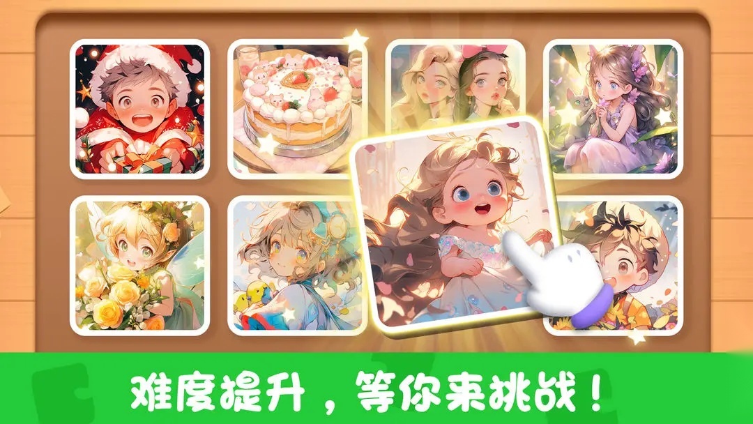 童趣智慧屋截图3