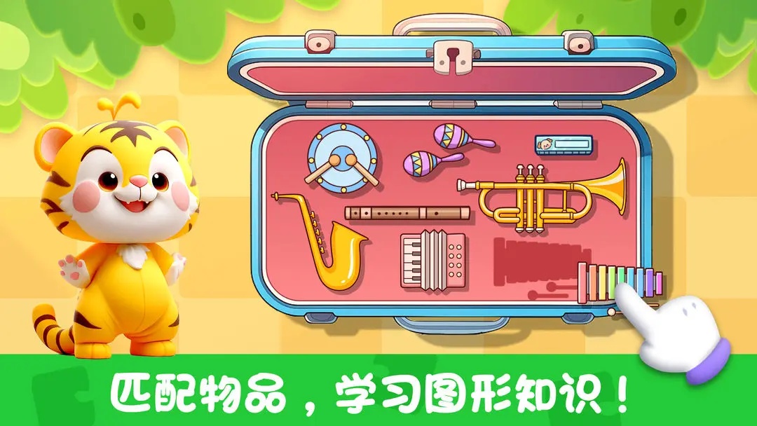 童趣智慧屋截图4