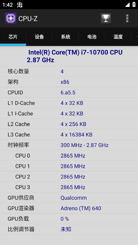 CPUZ安卓版(1)