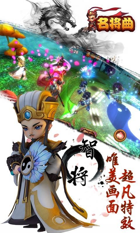 名将曲(1)