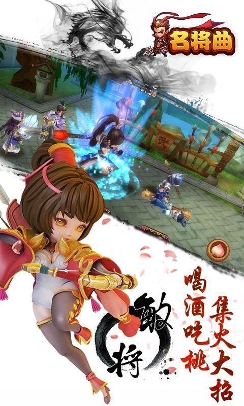 名将曲(5)