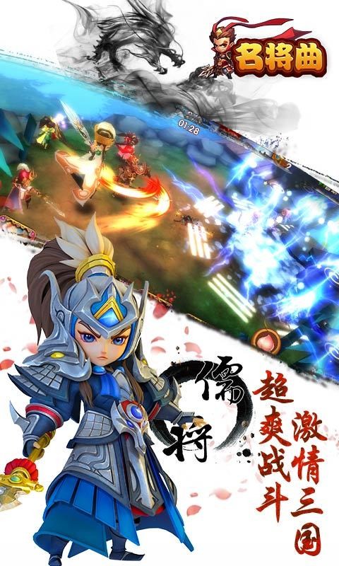 名将曲(4)