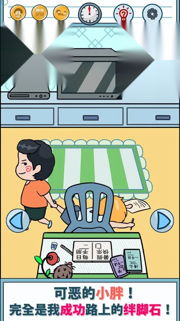 暑假是一定要写作业的游戏