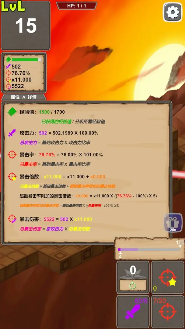 一击终结游戏正版截图3