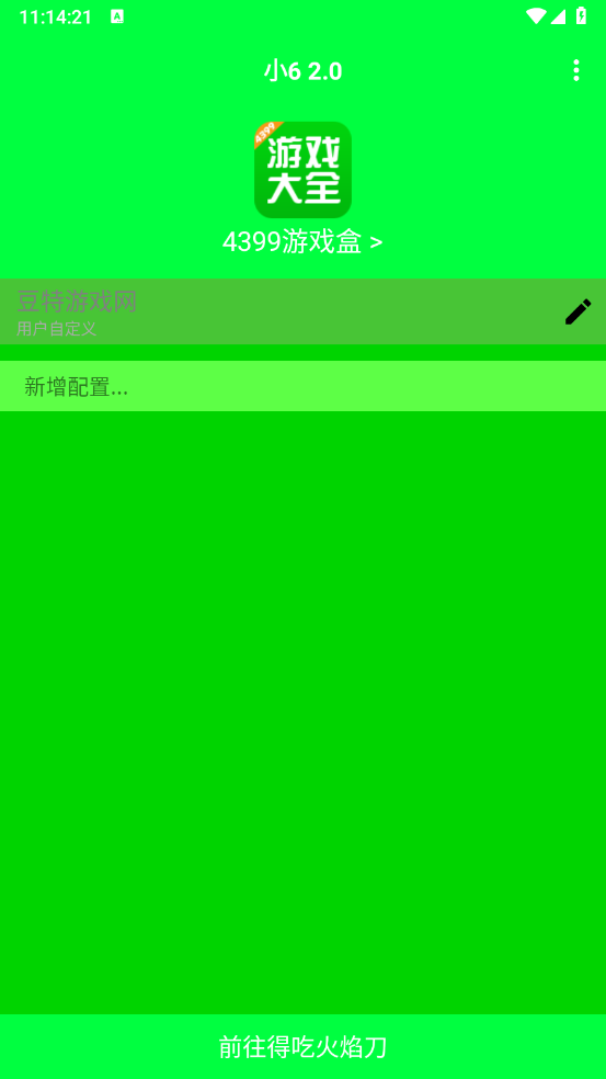 小6弱网直装版图1
