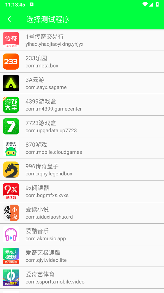 小6弱网直装版图4