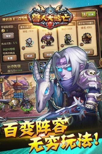 兽人大逃亡(4)