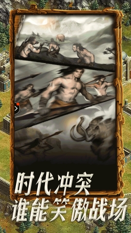 帝国战记图2