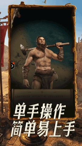 帝国战记图3