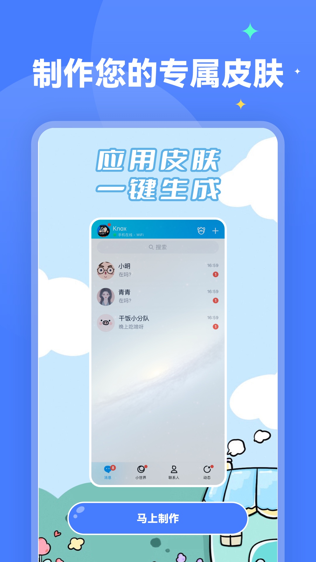 水星壁纸官方版图4