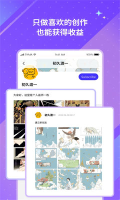 unifans引力圈图2