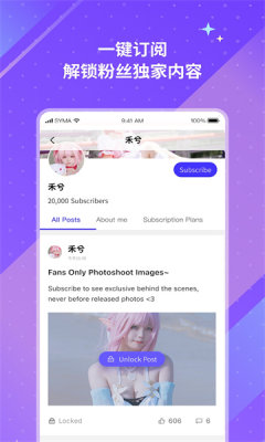 unifans引力圈图3