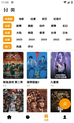 哐哐追剧(3)
