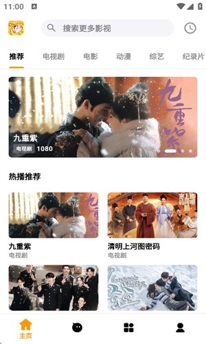 哐哐追剧(2)