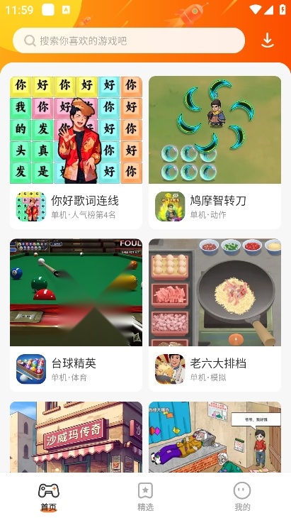 蚂蚁平台安卓直装版图1
