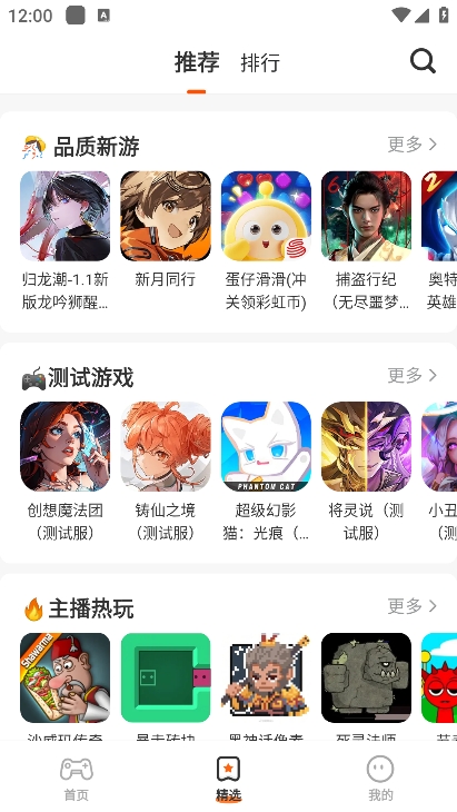 蚂蚁平台安卓直装版图2