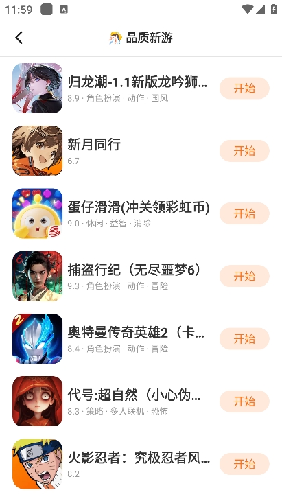 蚂蚁平台安卓直装版图3