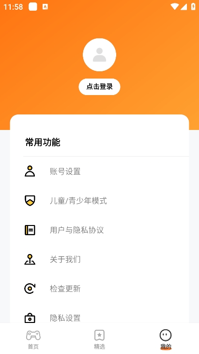 蚂蚁平台安卓直装版图4
