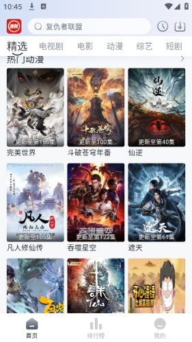 虾酱追剧官方正版图1