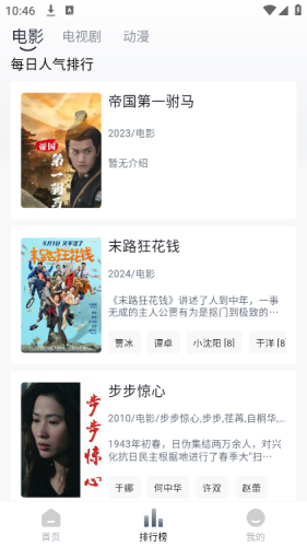 虾酱追剧官方正版图3