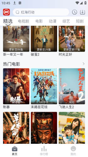 虾酱追剧官方正版图2