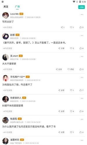春雪阅读通用版图3