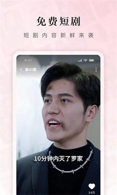 红果短剧最新版图1