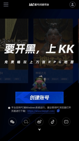kk对战平台手机盒子图1