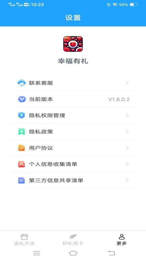 幸福有礼图1