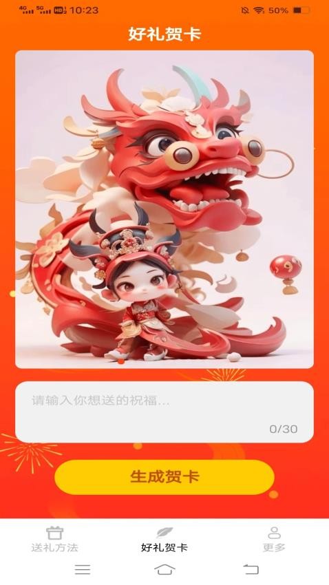 幸福有礼图2