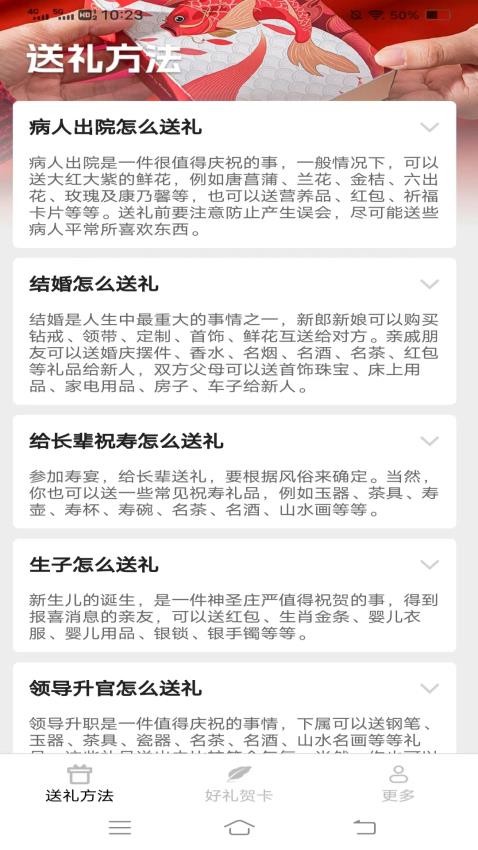 幸福有礼图3