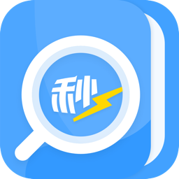 秒速作业 V1.2.9