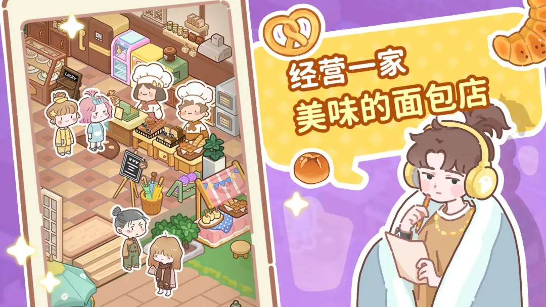 了不起小镇(4)
