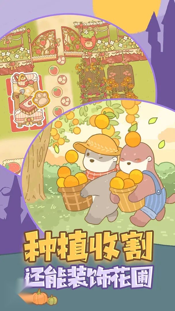 鼹鼠同行之森林之家(1)