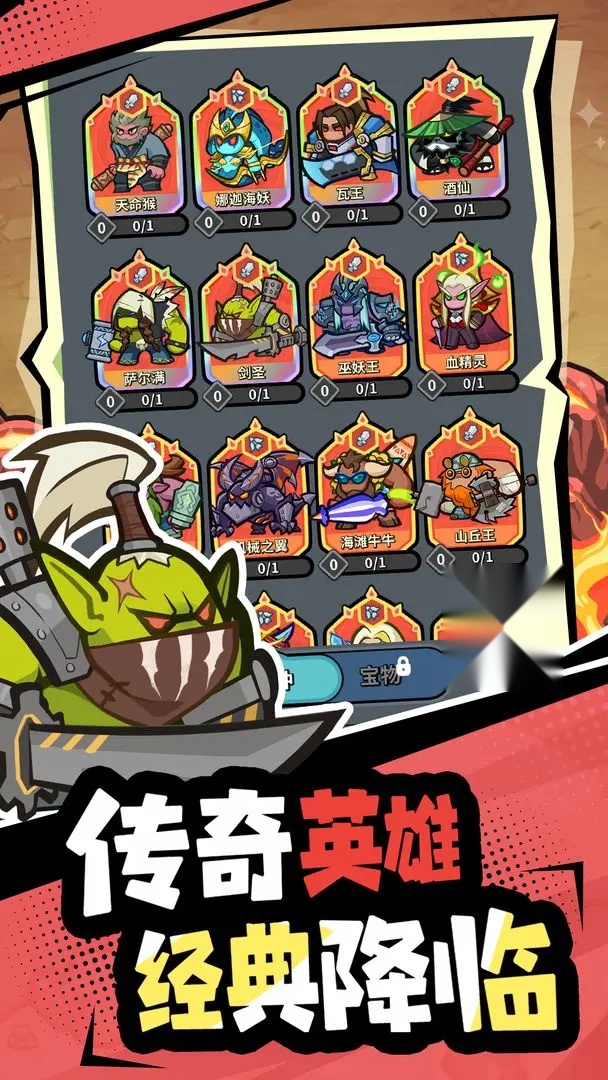 开心宝贝塔防游戏官方版截图2