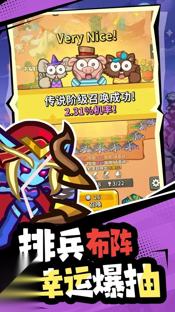 开心宝贝塔防游戏官方版截图3