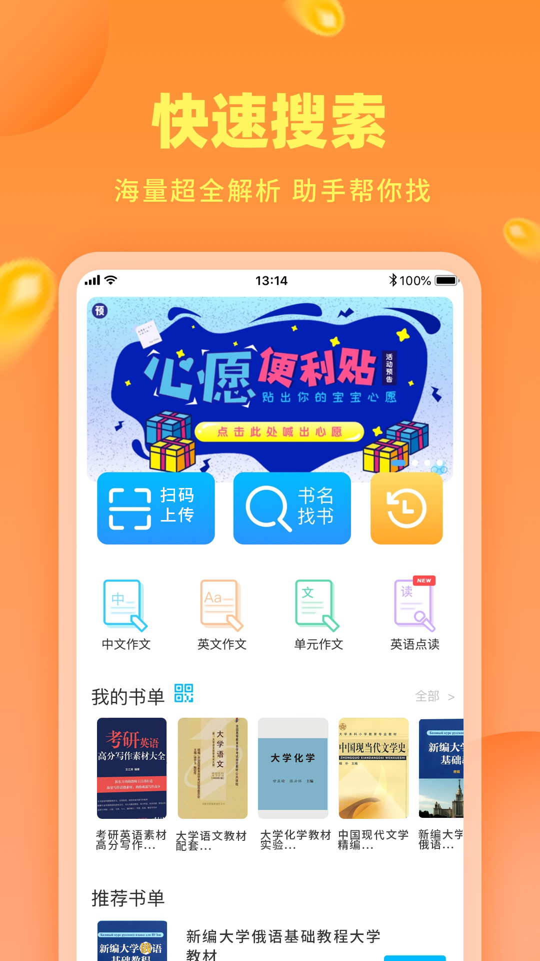 作业答案助手(1)
