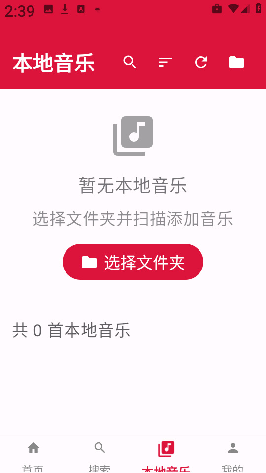 EMO音乐免费版图3